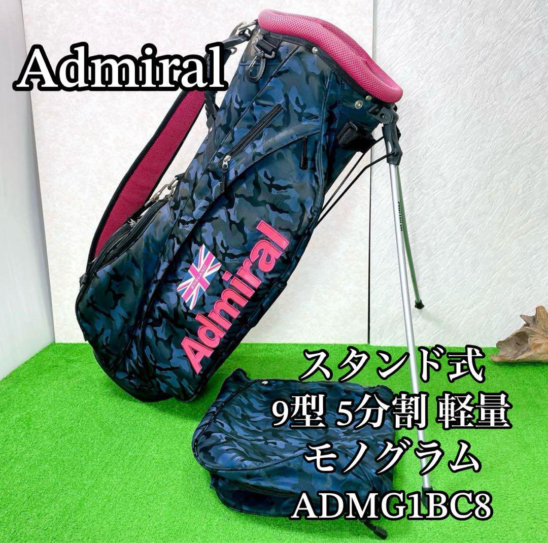 迷彩　アドミラル　キャディバック　スタンド式 ☆ 迷彩 アドミラル キャディバック スタンド式