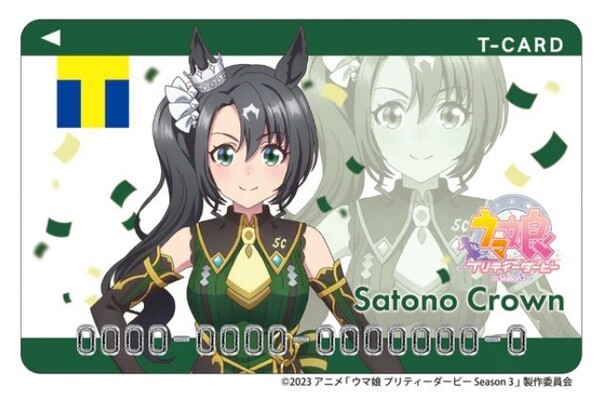 匿名配送 Tカード(TVアニメ『ウマ娘 プリティーダービー Season 3』サトノクラウン)新品未使用 1枚 Vポイントカード