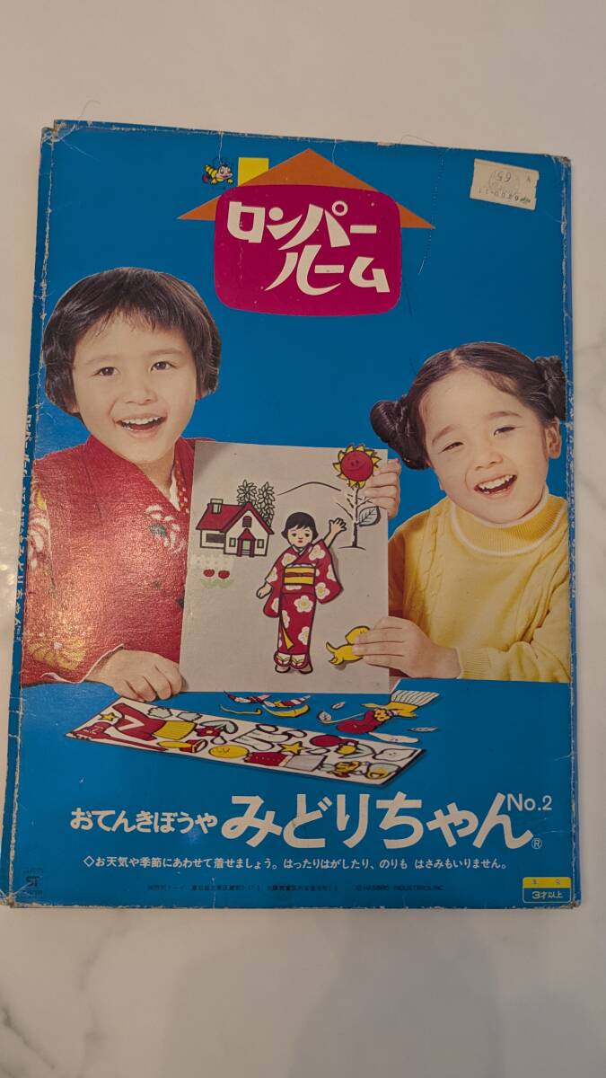 Yahoo!オークション -「ロンパールーム」の落札相場・落札価格