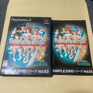 送料無料 PS2 SIMPLE2000シリーズVol.63 もぎたて水着!女まみれの THE 水泳大会 PlayStation2 プレイステーション2 PS2ソフト