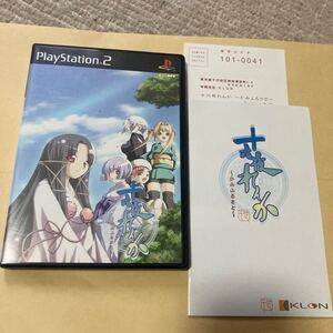 送料無料 PS2 プレイステーション2 十六夜れんか かみふるさと PlayStation2 PS2ソフト プレステ2