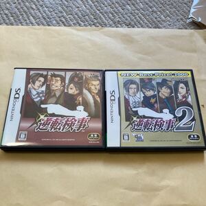 送料無料 DS ニンテンドーDS 2本セット 逆転検事 逆転検事2 NDS NINTENDODS DSソフト NINTENDO