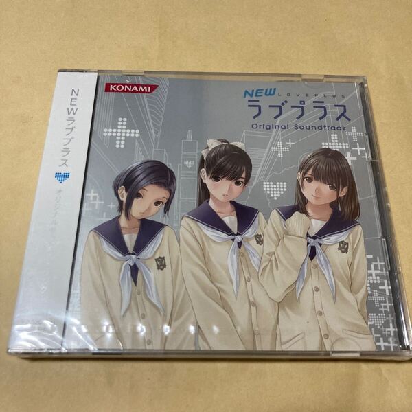 送料無料 未開封 Newラブプラス オリジナルサウンドトラック LOVE PLUS Original Soundtrack New ラブプラス 3DS ニンテンドー3DS NINTENDO