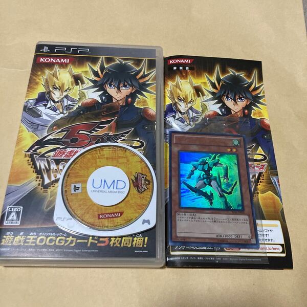 送料無料 PSP カード未開封 遊戯王ファイブディーズ タッグフォース6 PlayStation Portable プレイステーションポータブル 遊☆戯☆王