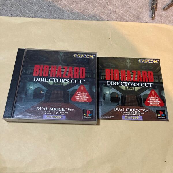 送料無料 PS プレイステーション バイオハザード ディレクターズカット デュアルショックバージョン BIOHAZARD DIRECTOR'S CUT PS1