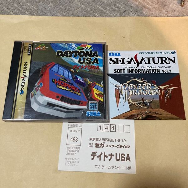 送料無料 SS セガサターン デイトナ USA ハガキ等付 DAYTONA SSソフト SEGA SATURN デイトナUSA