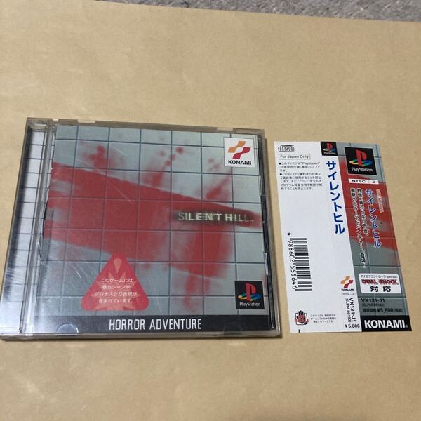 送料無料 PS プレイステーション サイレントヒル 帯付 SILENT HILL PlayStation PSソフト プレステ KONAMI PS1 コナミ