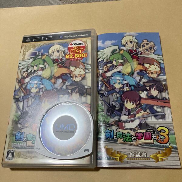 送料無料 PSP 剣と魔法と学園モノ。3 Playstation Portable プレイステーションポータブル PSPソフト