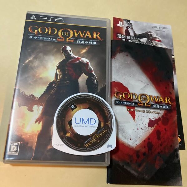 送料無料 PSP ゴッド・オブ・ウォー 降誕の刻印 PlayStation Portable プレイステーションポータブル PSPソフト GOD OF WAR