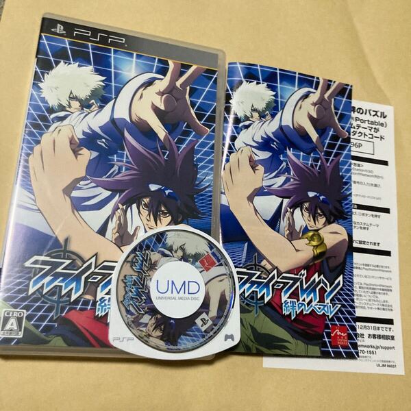 送料無料 PSP ファイ・ブレイン 絆のパズル PlayStation Portable プレイステーションポータブル PSPソフト ファイブレイン