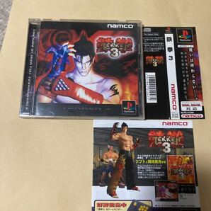 送料無料 PS プレイステーション 鉄拳3 PS1 PlayStation PSソフト TEKKEN 3 プレステ