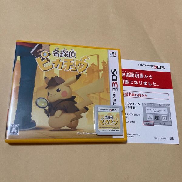 送料無料 3DS ニンテンドー3DS 名探偵ピカチュウ 3DSソフト NINTENDO NINTENDO3DS POKEMON ポケモン