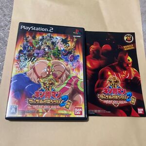 送料無料 PS2 プレイステーション2 キン肉マン マッスルグランプリ2 特盛 PlayStaion2 KINNNIKUMAN MUSCLE GRAND PRIX PS2ソフト