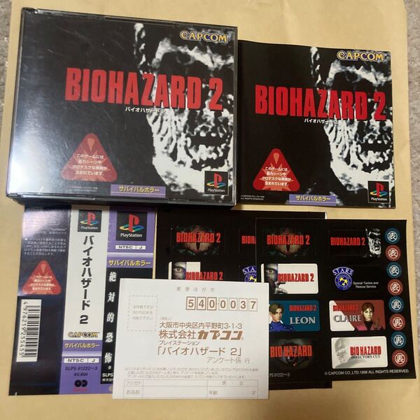送料無料 PS バイオハザード2 帯 ハガキ シール付 PS1 PlayStation プレイステーション BIO HAZARD PSソフト プレステ カプコン CAPCOM