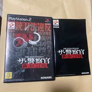 送料無料 PS2 プレイステーション2 ザ・警察官 新宿24時 PlayStation2 THE KEISATSUKAN ザ 警察官 PS2ソフト