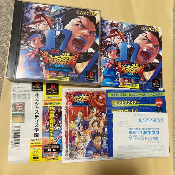 送料無料 PS プレイステーション 私立ジャスティス学園 帯 ハガキ等付 PS1 PlayStation リージョン オブ ヒーローズ LEGION OF HEROES