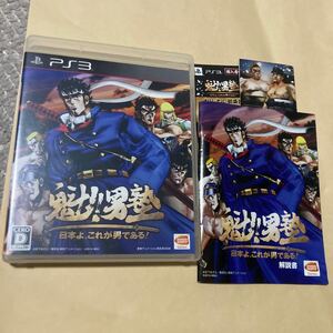 送料無料 PS3 プレイステーション3 魁!!男塾 日本よ、これが男である! カード等付 魁 男塾 PlayStation3 PS3ソフト