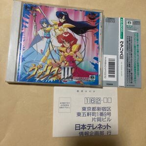 送料無料 PCE PCエンジン ヴァリスⅢ 帯 ハガキ付き ヴァリス3 HE System CD・ROM2 PC Engine SCD Super CDROM THE FANTASM SOLDIER