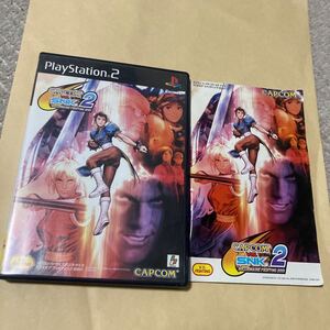 送料無料 PS2 プレイステーション2 MILLIONAIRE FIGHTING CAPCOM VS. SNK 2 カプコン バーサス エスエヌケイ ミリオネア ファイティング