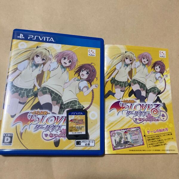 送料無料 PSV PSVita To LOVEる とらぶる ダークネス バトルエクスタシー PS Vita トラブル プレイステーション ヴィータ PlayStation
