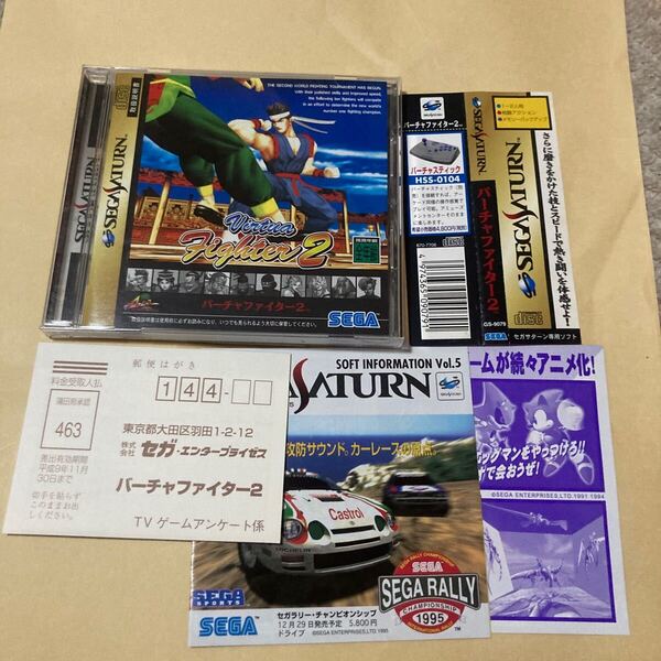送料無料 SS セガサターン バーチャファイター2 帯 ハガキ等付 Virtua Fighter 2 SEGA SATURN SSソフト