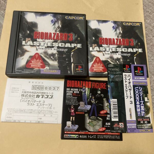 送料無料 PS プレイステーション バイオハザード3 ラストエスケープ 帯 ハガキ等付 BIOHAZARD 3 LAST ECCAPE PlayStation PS1