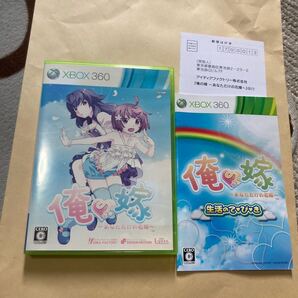 送料無料 Xbox 360 俺の嫁 あなただけの花嫁 ハガキ付き Xbox360ソフト