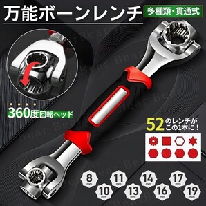万能 多機能 レンチ 六角 ソケット スパナソケットレンチ 8in1 工具 ボーン マルチ メガネ ボルト ナット DIY 車 バイク 自転車 歯形