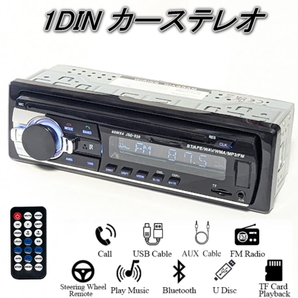 1DINカーオーディオ カーコンポ Bluetooth MP3 ハンズフリー FMラジオ USBポート搭載 リモコン付属 USB microSD再生 RCA 12V ブルーイルミ