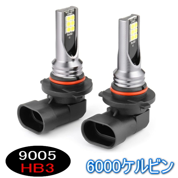 9005 HB3 LEDバルブ6000ケルビン2個入 明るい1400lm 爆光平面LED3030長寿命LEDライト 純正交換フォグやハイビーム LED12個搭載で360度照射