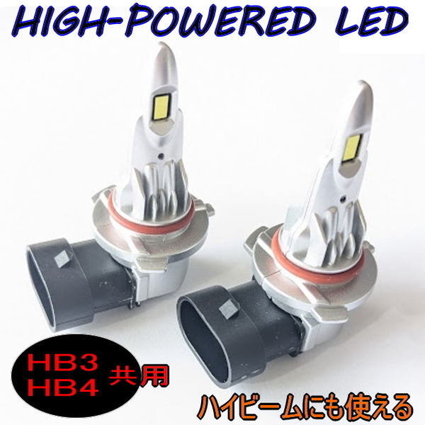 HB3/HB4共用 ハイパワーLEDバルブ6000K 2個組 明るい4000lm 爆光平面LED長寿命LED HIビームにも使える純正交換式 フォグライトも360度照射