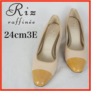 Riz raffinee