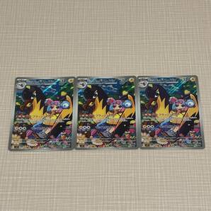 ポケモンカード ナンジャモのタイカイデン AR 3枚セット バトルパートナーズ