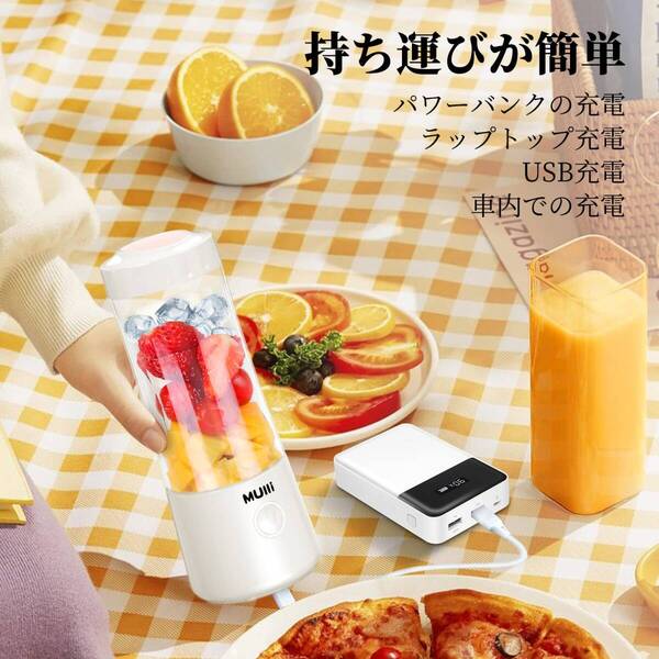 ☆携帯式ジューサー 充電式小型ミキサー 一台多役 新登場! ユーザー好評 長寿命