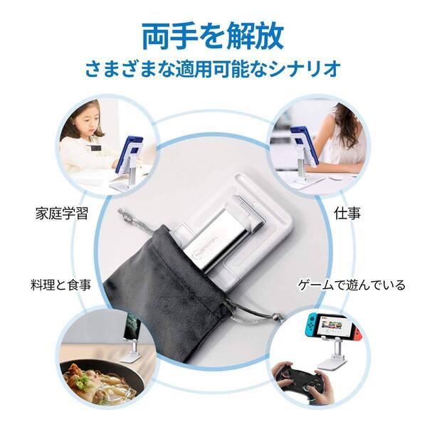 高度調整可能 タブレット対応 スマホスタンド / 角度・縦横調整可