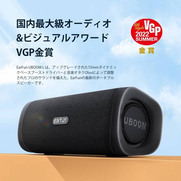 最大16時間 ワイヤレススピーカー IP67