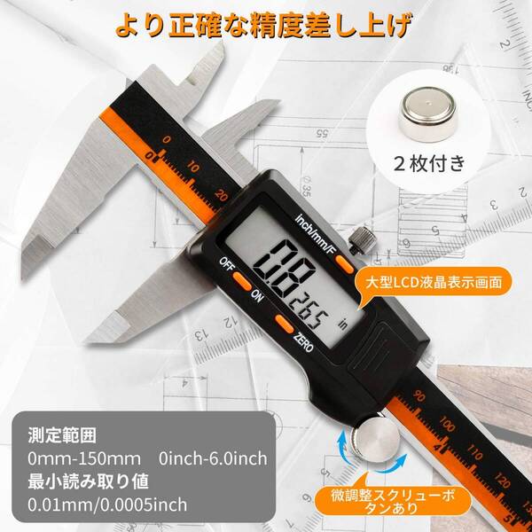 ノギス ステンレス鋼製 150mm 高精度 ホールド機能 耐衝撃 デジタル