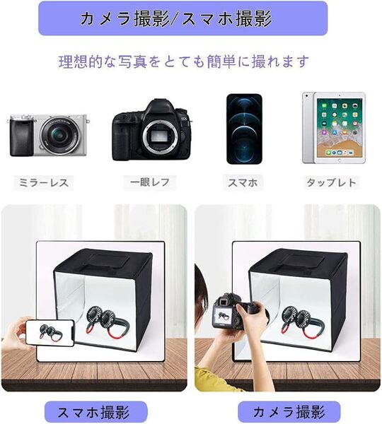 機能性重視 撮影ボックス30cm 高輝度LED写真照明キット 6種類の背景布付き