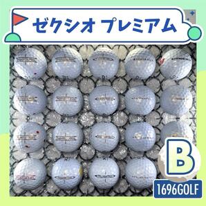 年式混合ゼクシオプレミアム Bランク 20球 815 おまけtee付ロストボール