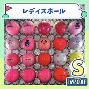 レディスカラーボール Sランク【20球】816 おまけtee付 ロストボール