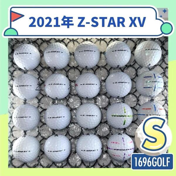 【2021年】Z-STAR XV Sランク 20球 826おまけtee付