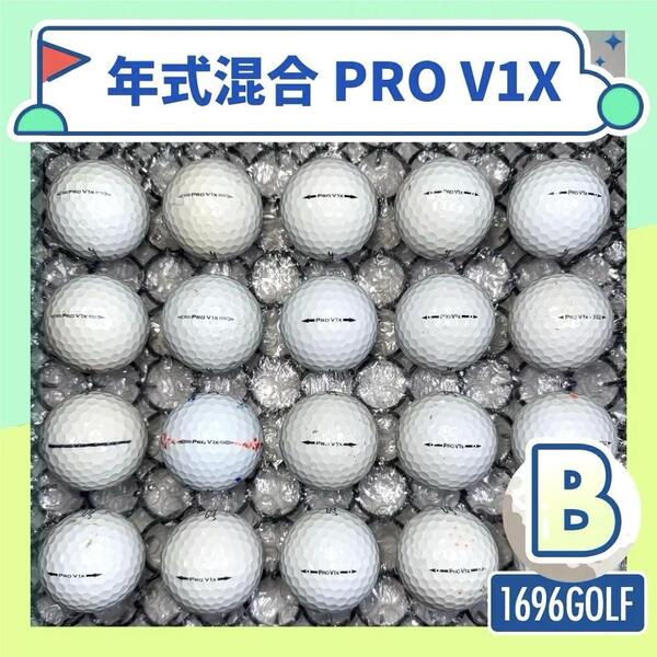 年式混合PRO V1X Bランク 20球 836おまけtee付 ロストボール