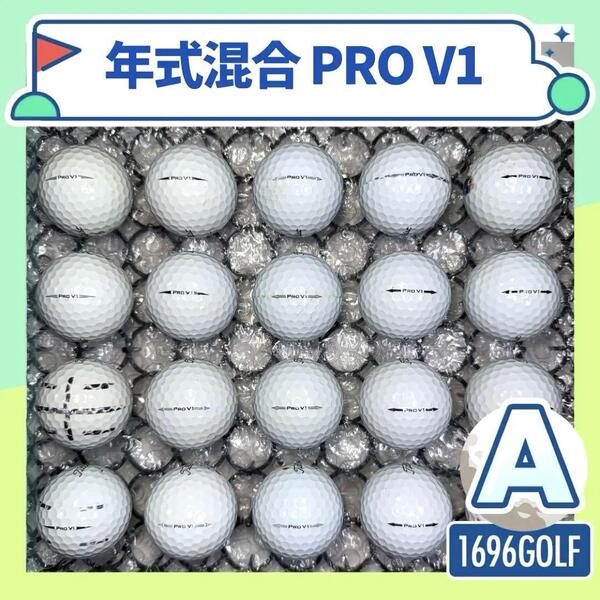 【年式混合】PRO V1 Aランク 20球 838 おまけtee付 ロスト
