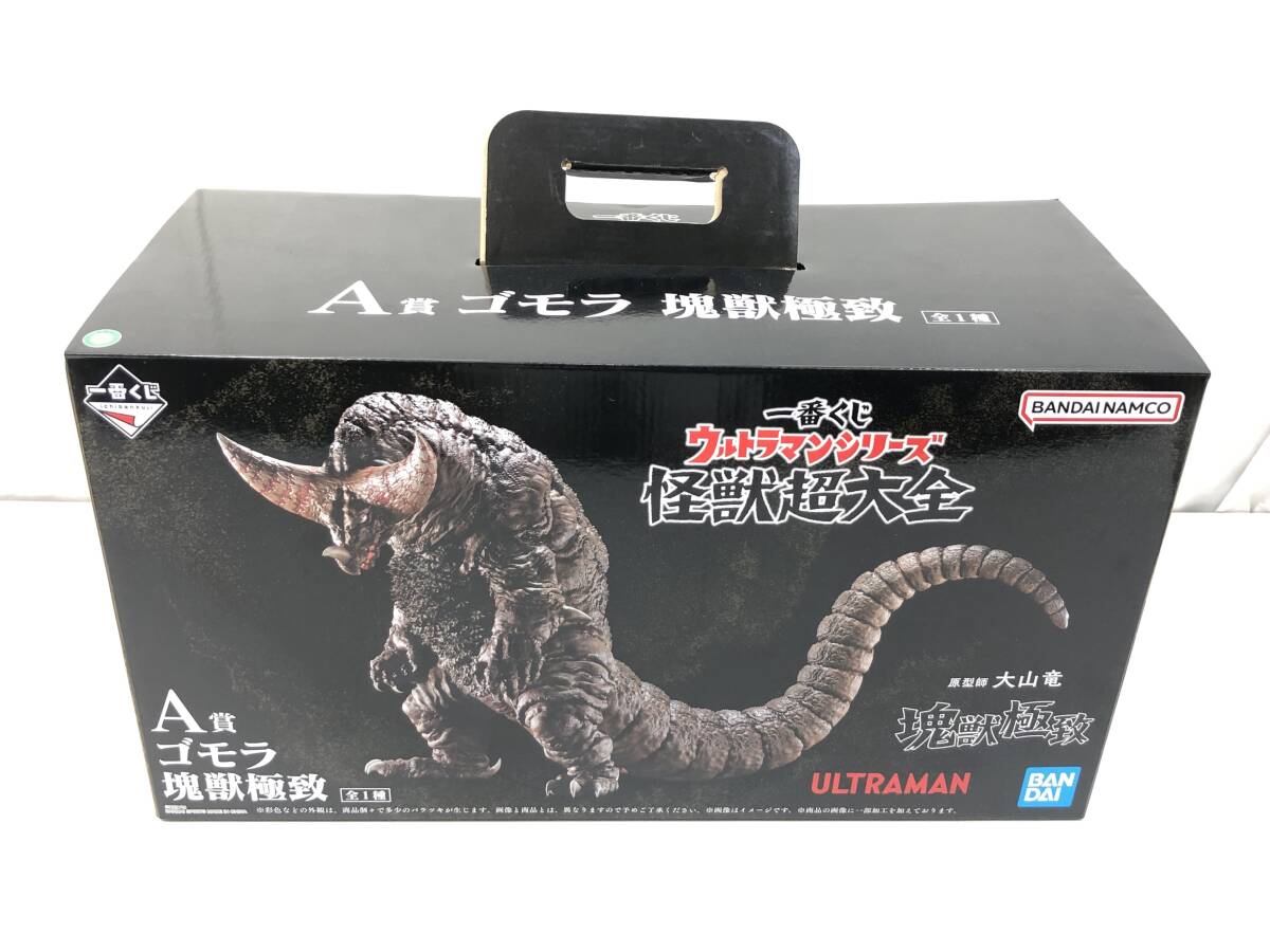 一番くじ ウルトラマンシリーズ 怪獣超大全｜一番くじ倶楽部