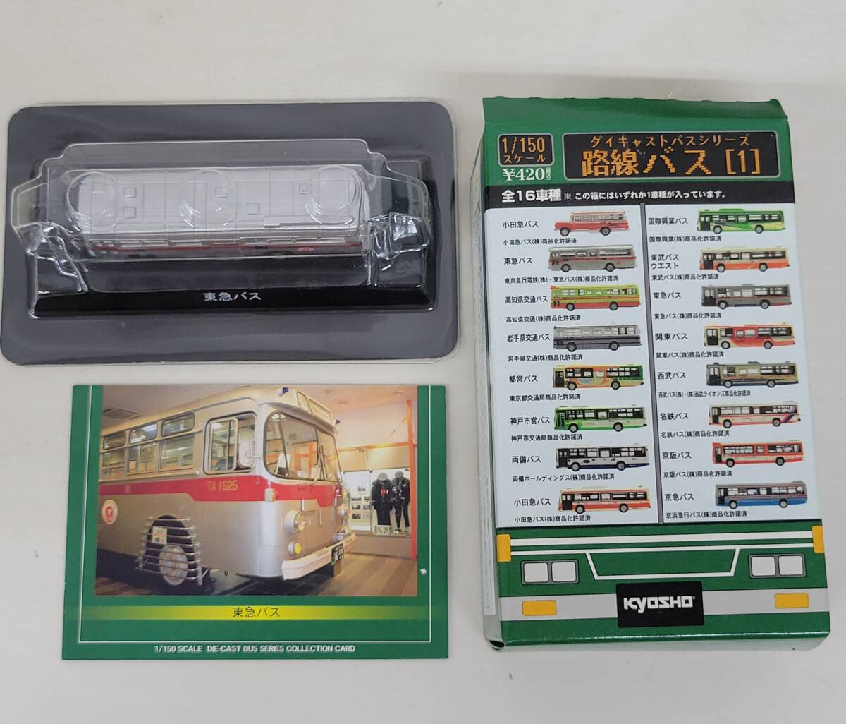 KYOSHO ダイキャストバスシリーズ　路線バス［1］16個入り　1箱 ダイキャストバスシリーズ 路線バス[1] 【京商】