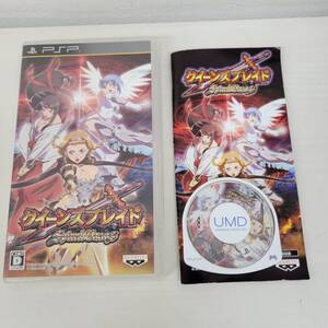 0605-225□PSP ソフト クイーズブレイド special chaos ゲーム カセット 動作未確認 ジャンク プレイステーションポータブル バンプレスト
