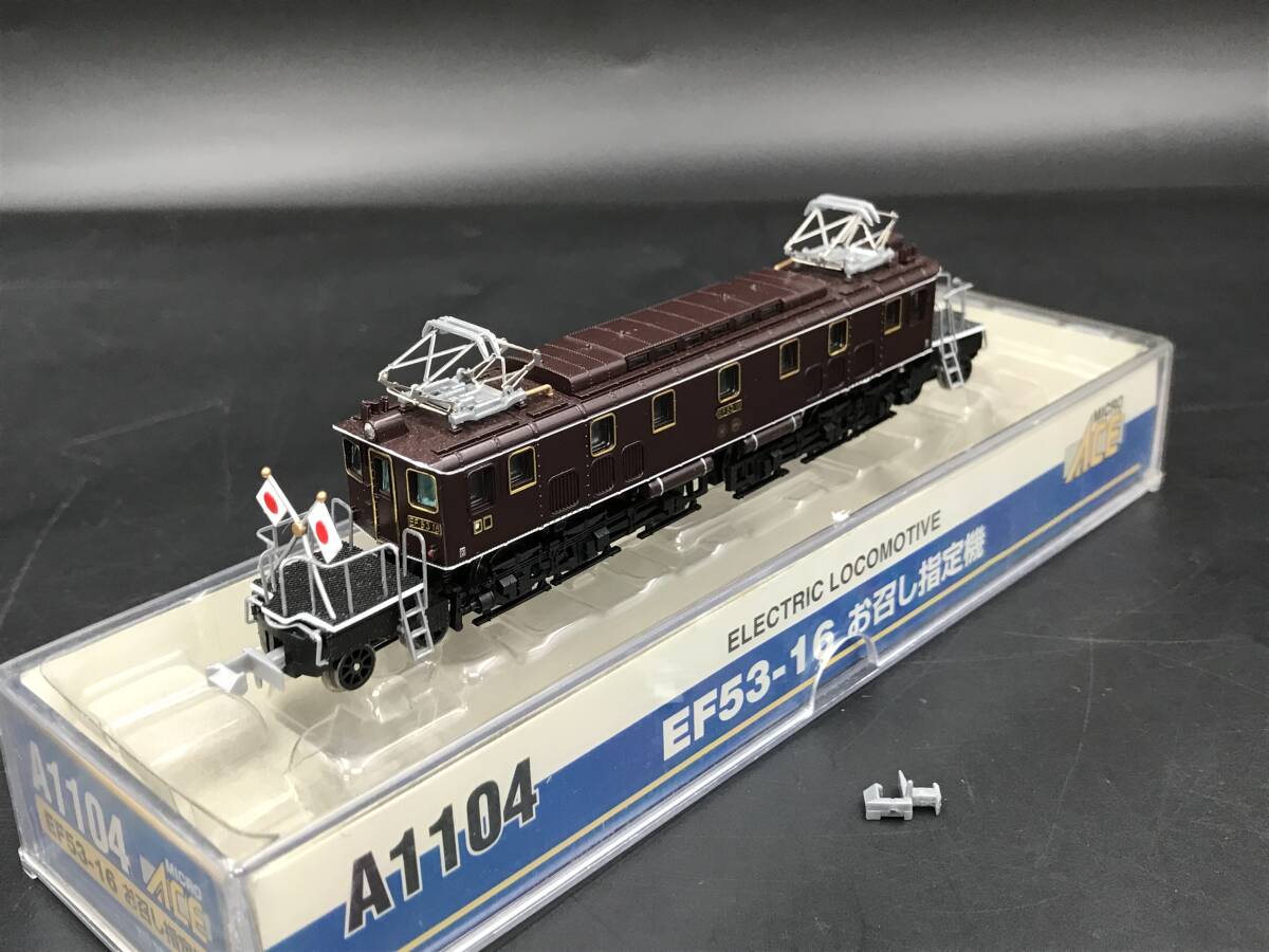 魅力的な価格 鉄道模型 Nゲージ ワールド工芸 国鉄 EF53 16号機