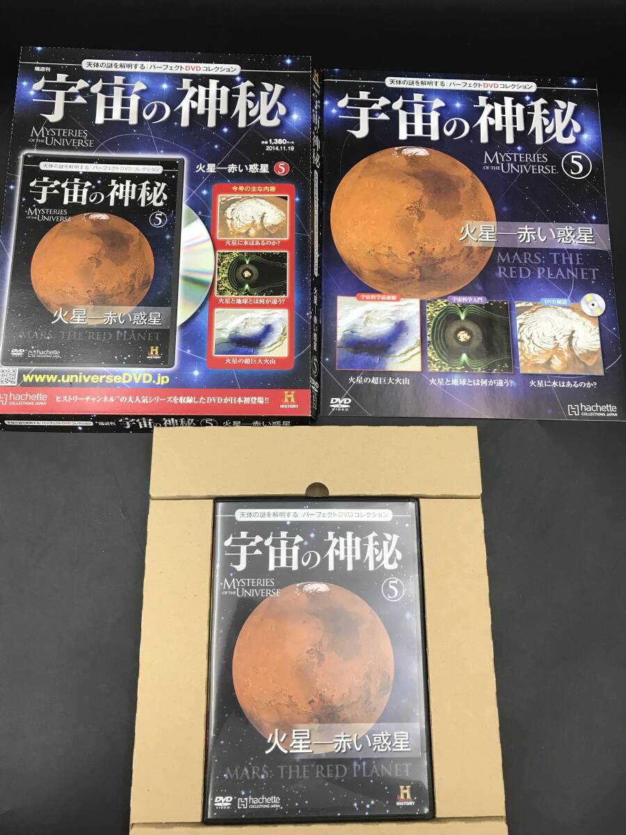 Yahoo!オークション -「アシェット 宇宙の神秘」の落札相場