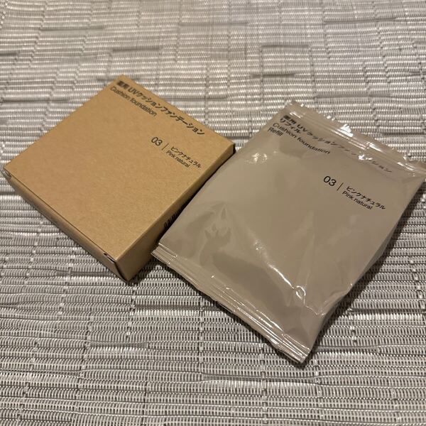 匿名発送 未開封 送料込 無印良品 薬用 UVクッションファンデーション SPF40 PA++++ 14g ピンクナチュラル + レフィル セット