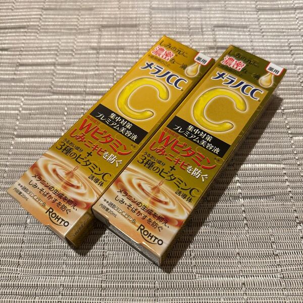 匿名発送 未開封 送料込 メラノCC 薬用しみ 集中対策 プレミアム美容液 20ml(医薬部外品)2個セット